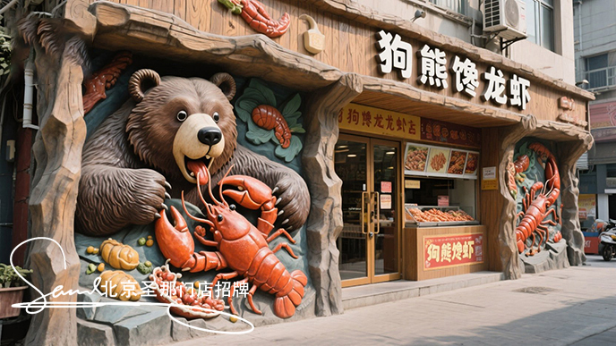 門(mén)店招牌